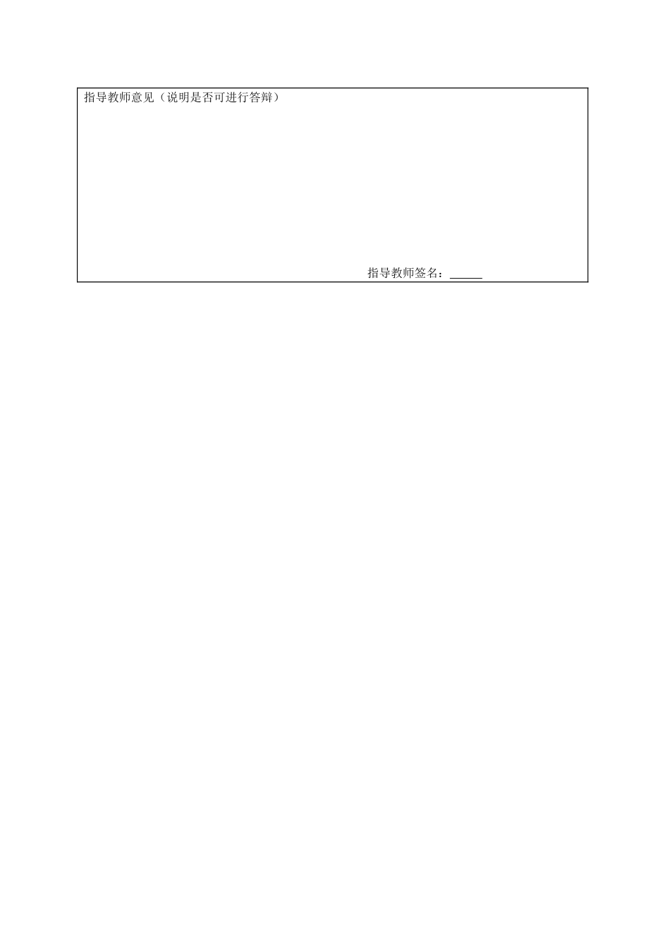 土壤湿度控制系统设计和实现  电子信息管理专业  开题报告_第3页