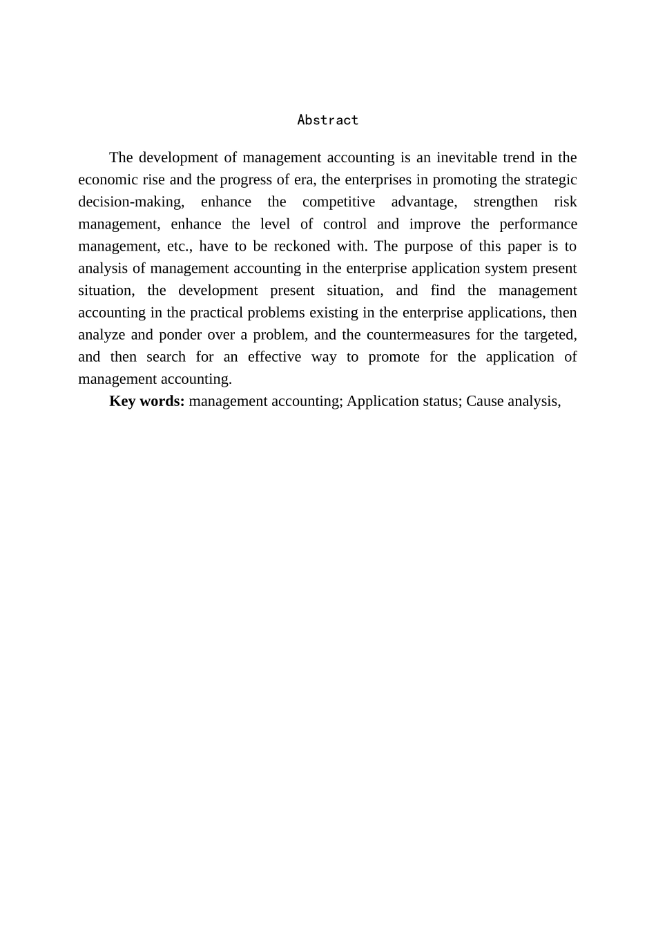 我国管理会计在企业中的应用及发展分析研究  财务会计学专业_第2页