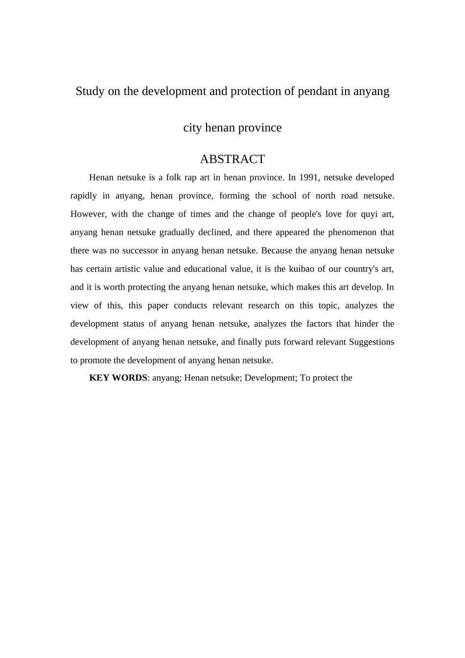 安阳市河南坠子的发展与保护研究分析   文化产业管理专业_第2页