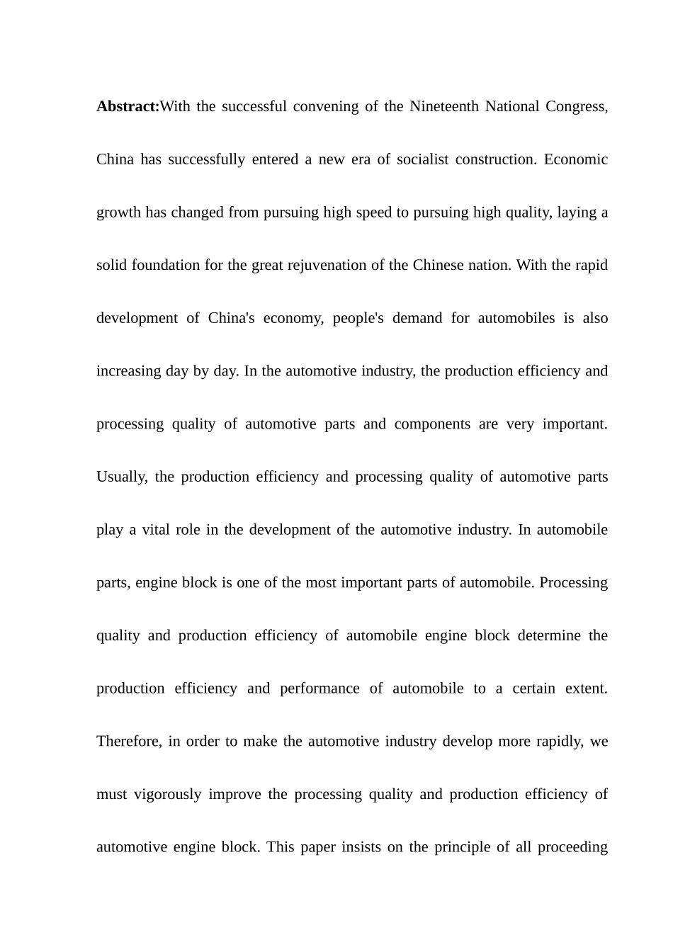 发动机主要零部件制造工艺分析研究  机械制造专业_第2页