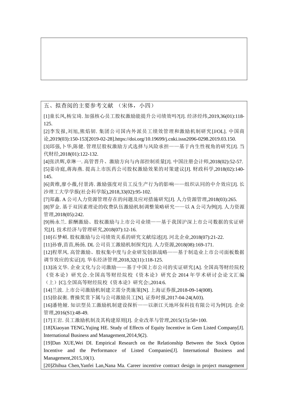 开题报告  财务会计学专业  拜耳中国的激励方法浅析分析研究_第2页
