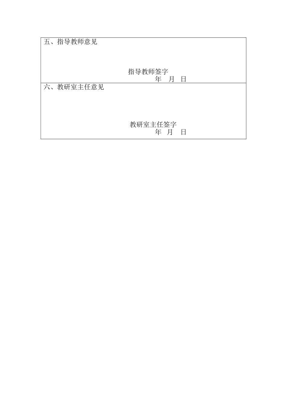 开题报告  歌剧图兰朵中柳儿的人物音乐形象分析研究   音乐教育教学专业_第3页