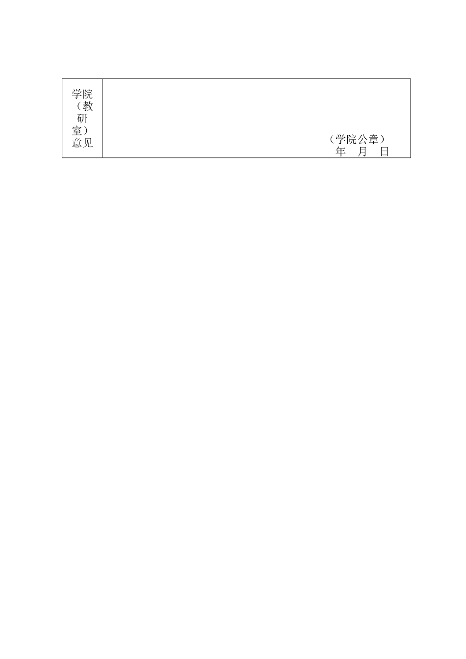 开题报告  给侧改革与区域经协调协调发展分析研究  工商管理专业_第3页