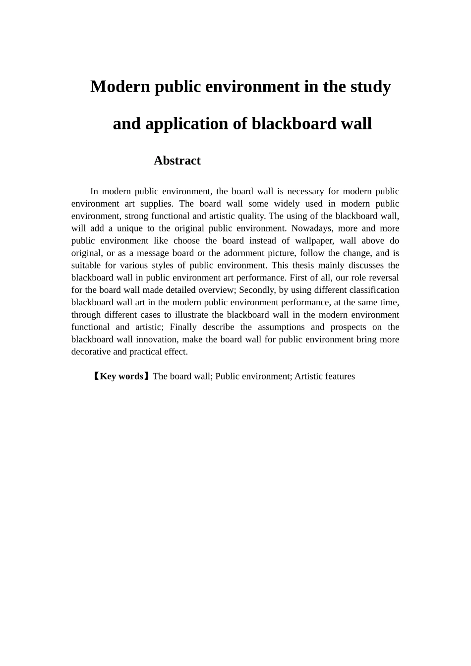论黑板墙在现代公共环境中的运用与研究分析  艺术设计（公共艺术设计）专业_第2页