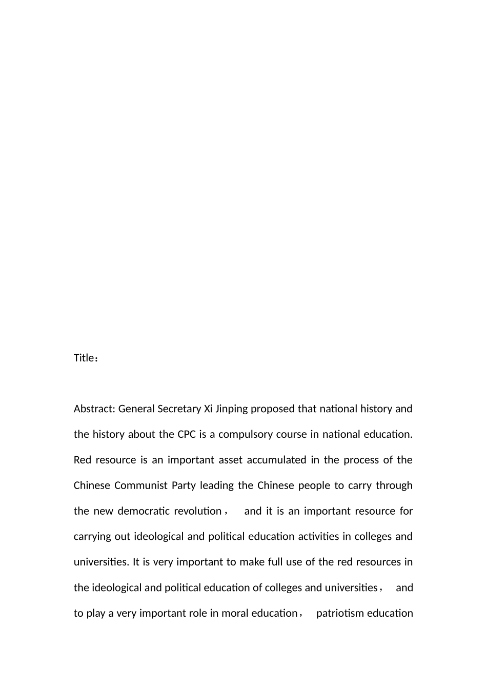 论红色资源在高校思想政治教育中的应用分析研究   公共管理专业_第2页