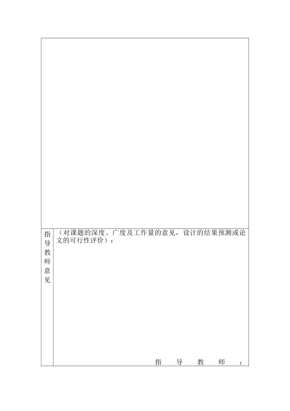 开题报告  江南园林楹联匾额分析调查分析研究  工商管理专业_第2页