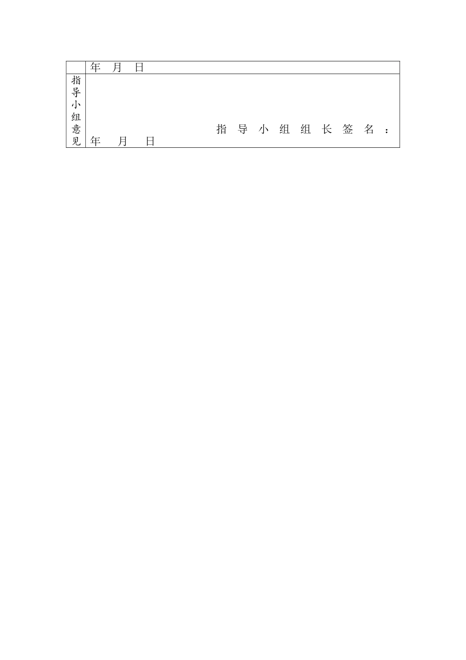 开题报告  江南园林楹联匾额分析调查分析研究  工商管理专业_第3页