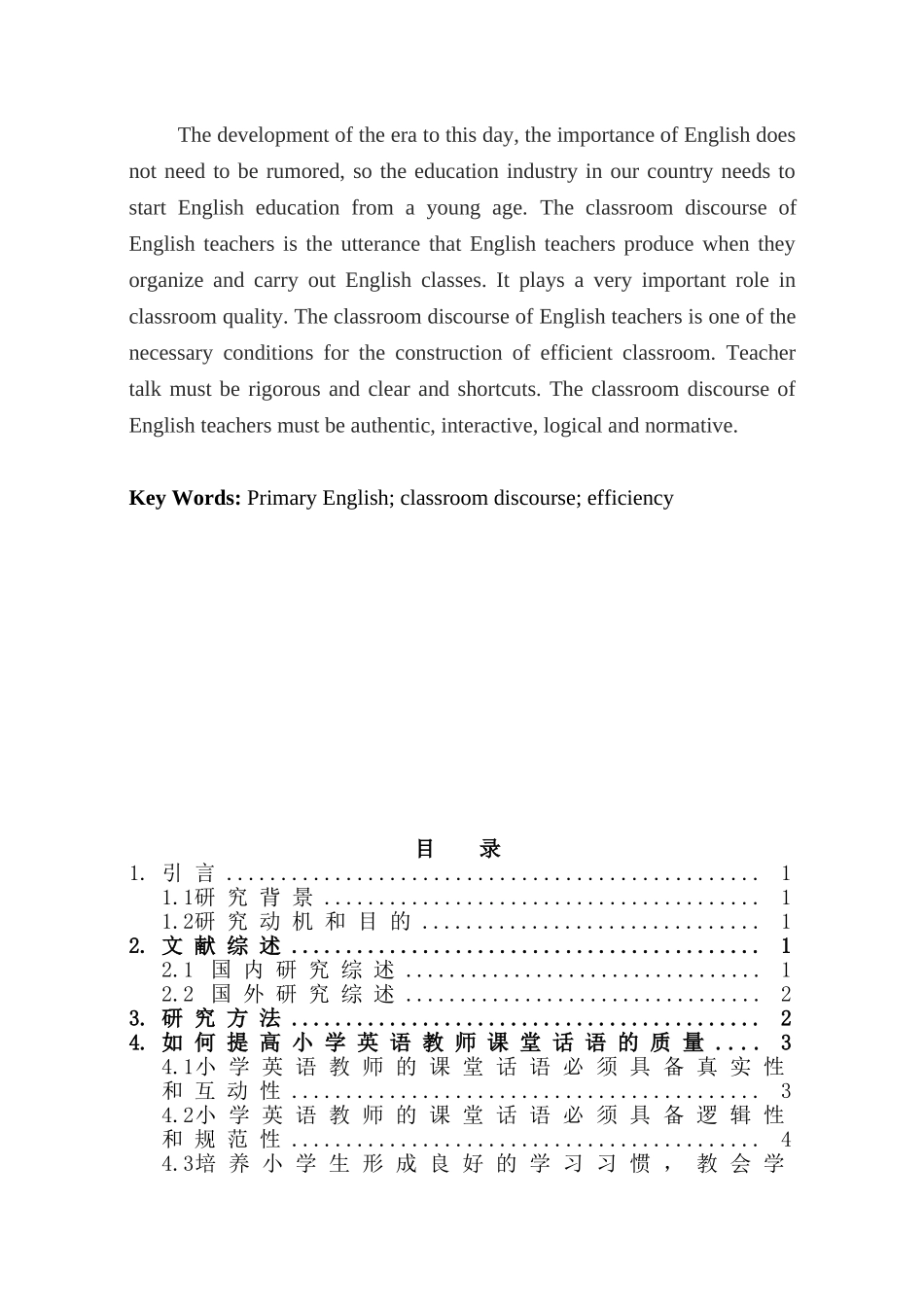 论绘本教学在3-6岁幼儿英语启蒙中的重要作用分析研究  教育教学专业_第2页