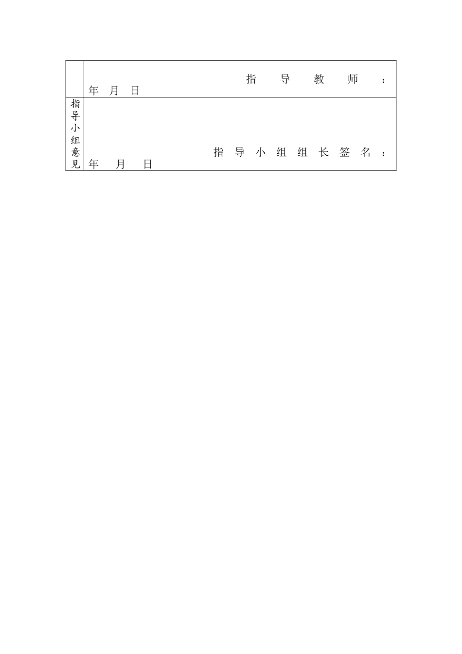 开题报告  浅谈苏州市园林小品在园林设计中的应用分析研究  园林艺术专业_第3页