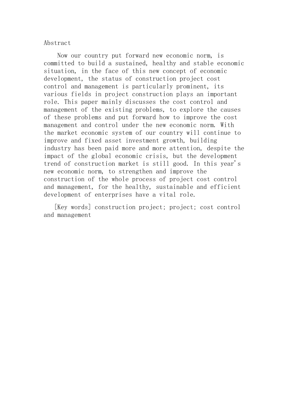 论建设项目中工程造价控制与管理分析研究  项目工程管理专业_第2页