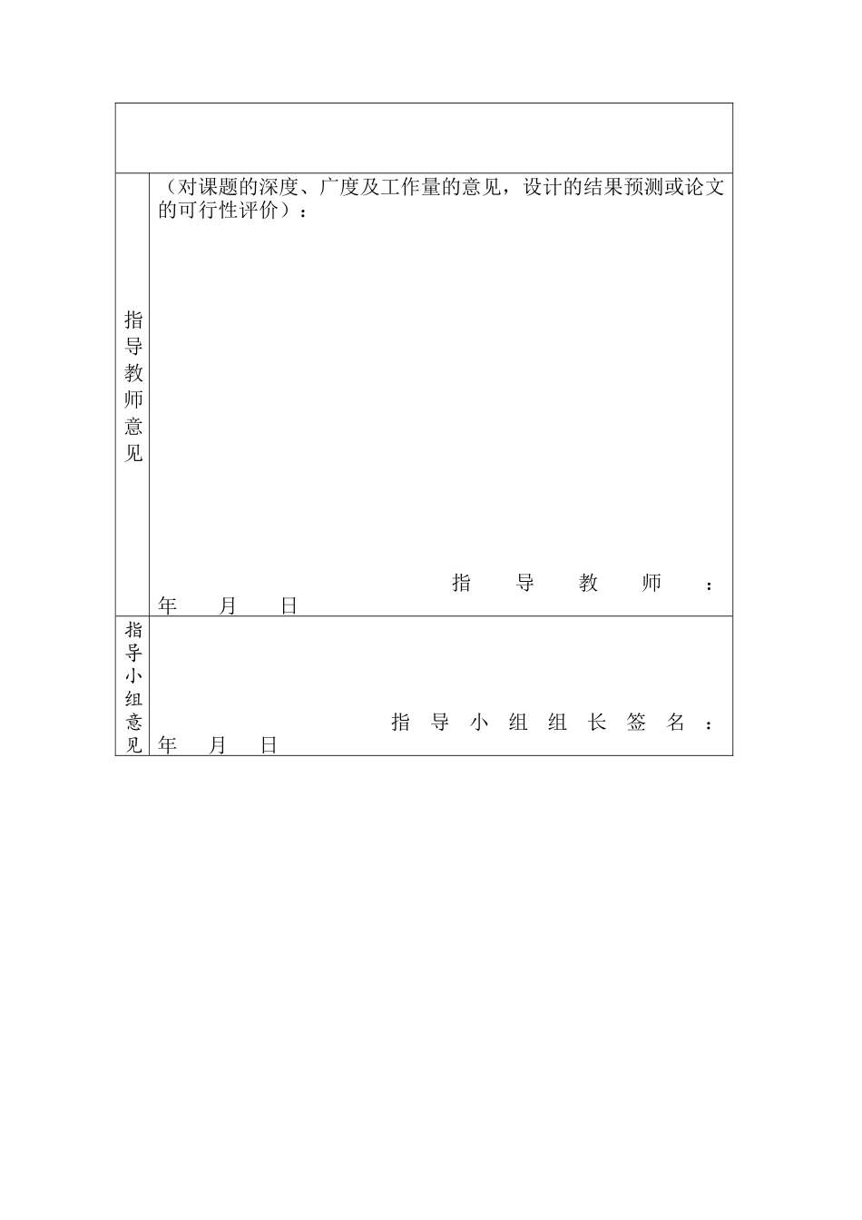 开题报告 浅析中小型企业固定资产管理的手段分析研究  财务会计学专业_第3页
