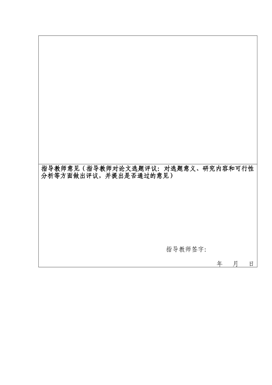 开题报告 山楂的药理作用及临床应用分析研究  药学管理专业_第3页