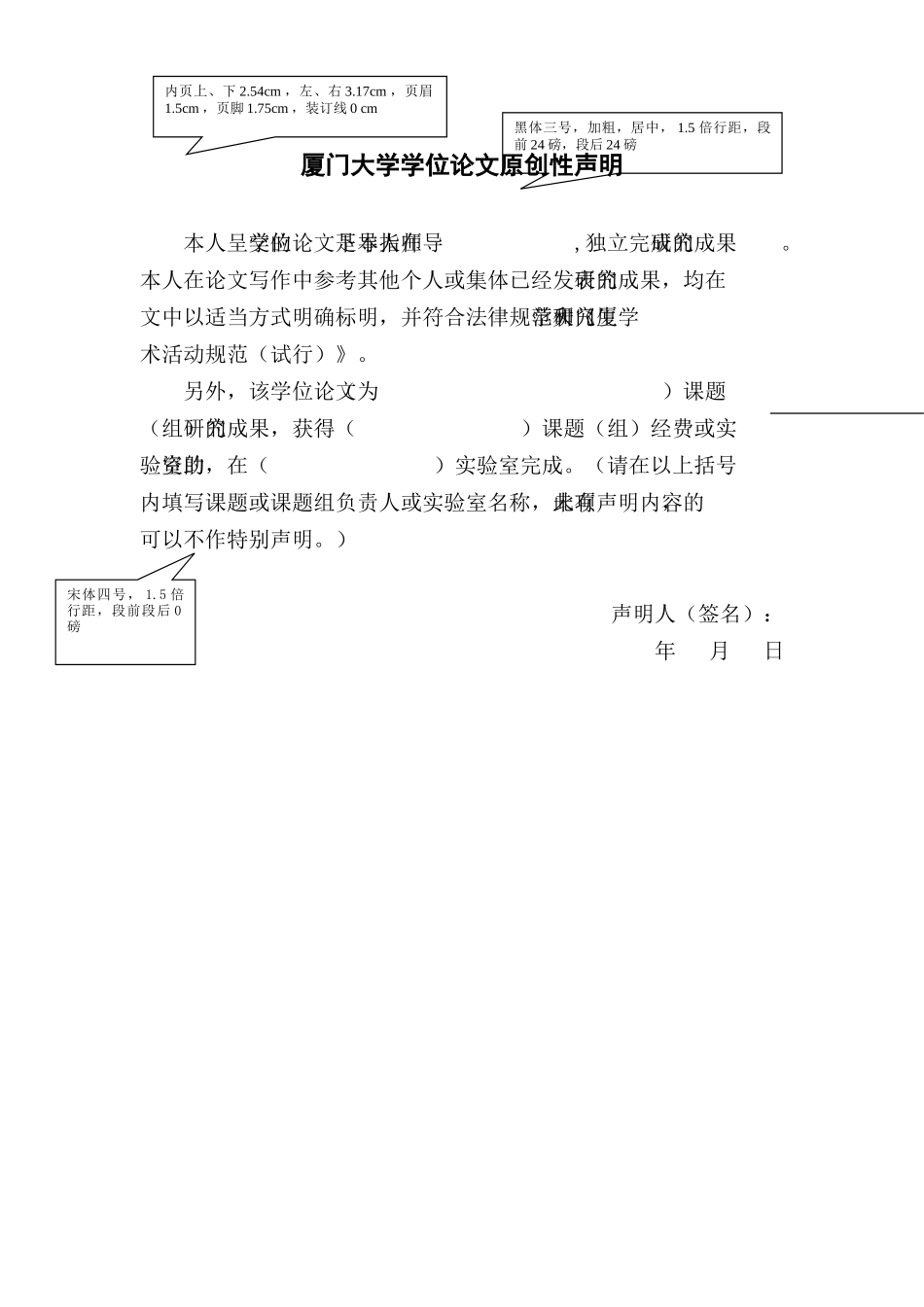 开题报告书范本 长江口、珠江口溶解有机碳的行为与通量_第3页