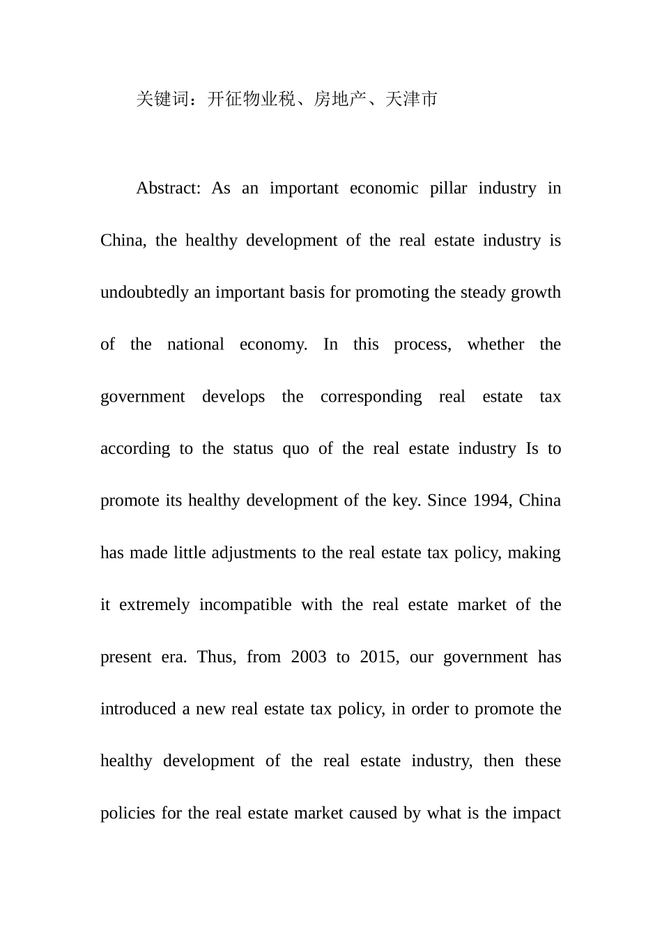 开征物业税对房地产市场的影响分析研究——以XX市为例  税务管理专业_第2页