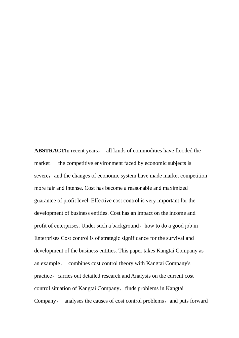康泰公司生产成本控制存在问题及对策研究分析 财务会计学专业_第2页