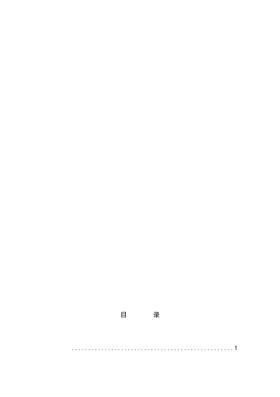 科技型创业公司融资效率研究分析——以Y公司为例  财务会计学专业_第2页