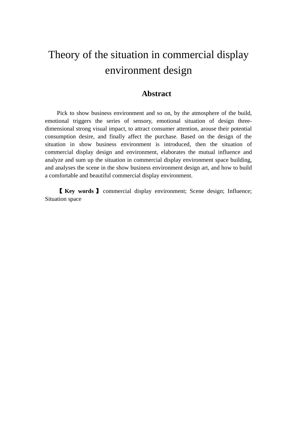 论商业展示环境中的情境化设计和实现 环境工程专业_第2页
