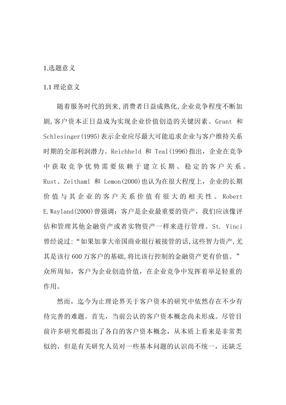 客户资本财务价值创造机理及估值应用分析研究  会计学专业开题报告_第1页