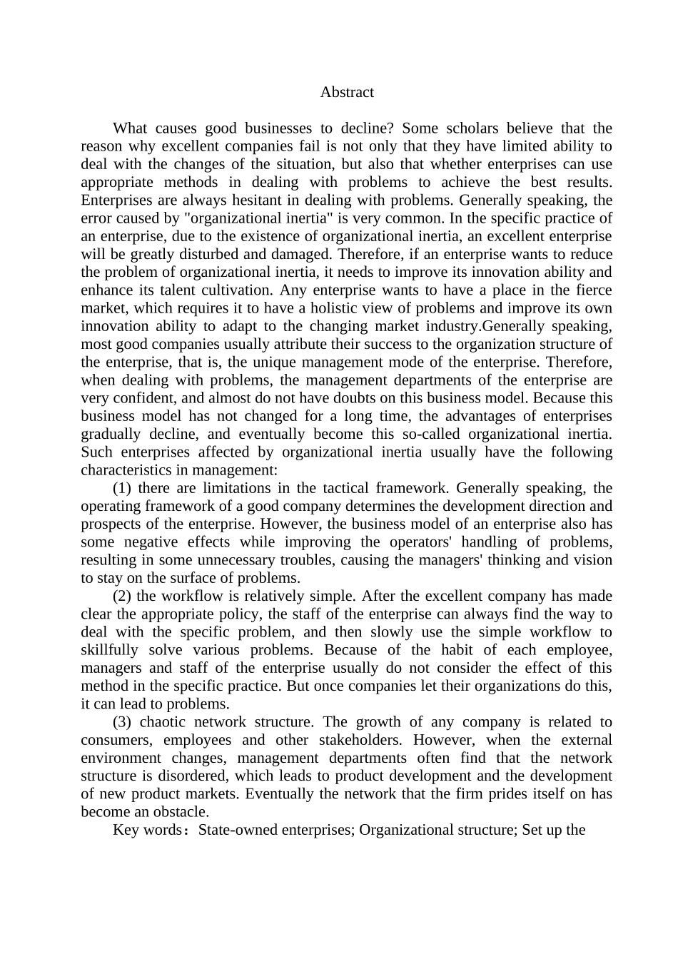 论国有企业组织机构设置分析研究 工商管理专业分析研究_第3页