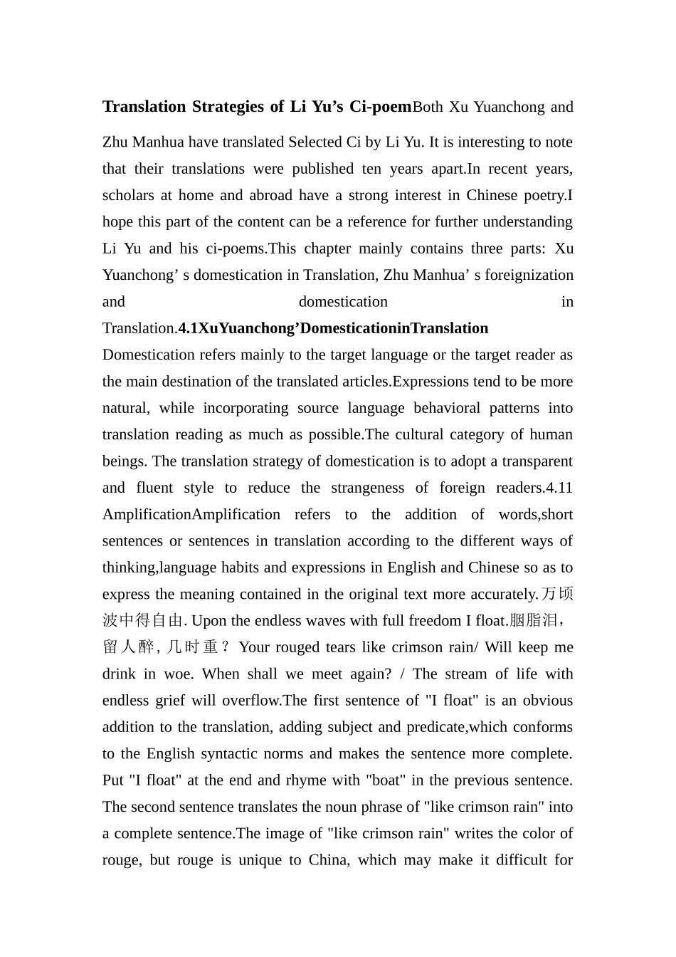 跨文化翻译下的归化与异化——李煜诗词两个英译本的翻译策略对比研究分析 英语教育学专业_第2页