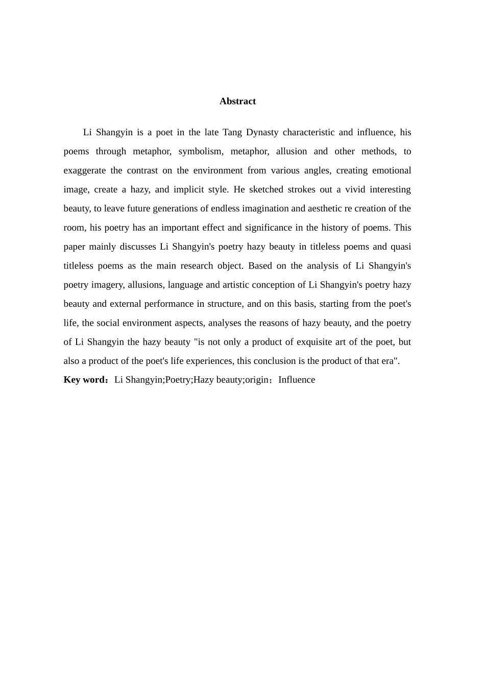 论李商隐诗歌的朦胧美分析研究  汉语言文学专业分析研究_第2页