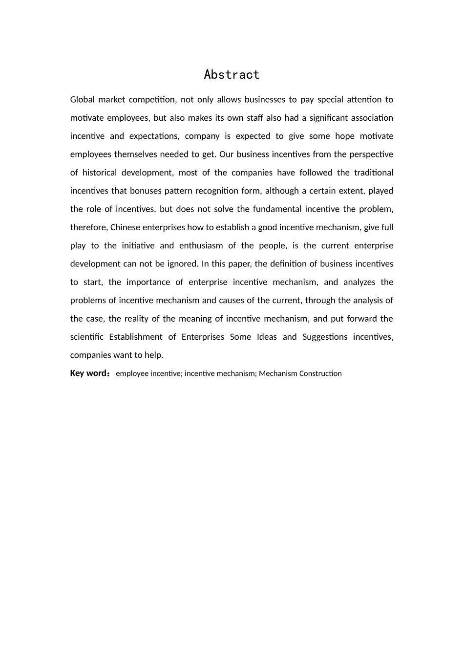 论企业激励机制的构建分析研究  人力资源管理专业分析研究_第2页