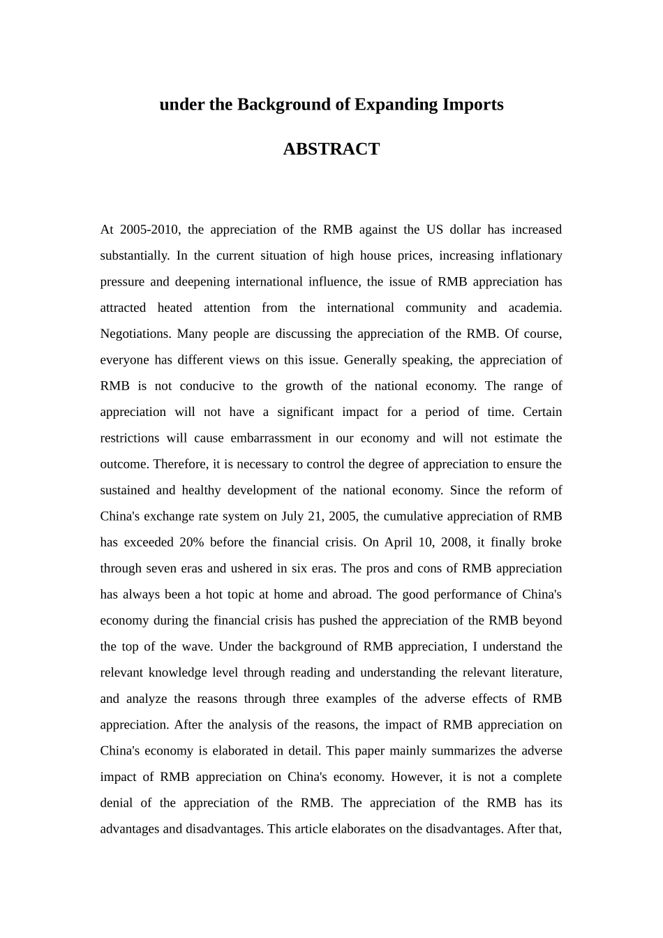 扩大进口背景下人民币升值的影响和政策建议分析研究  国际贸易专业_第2页