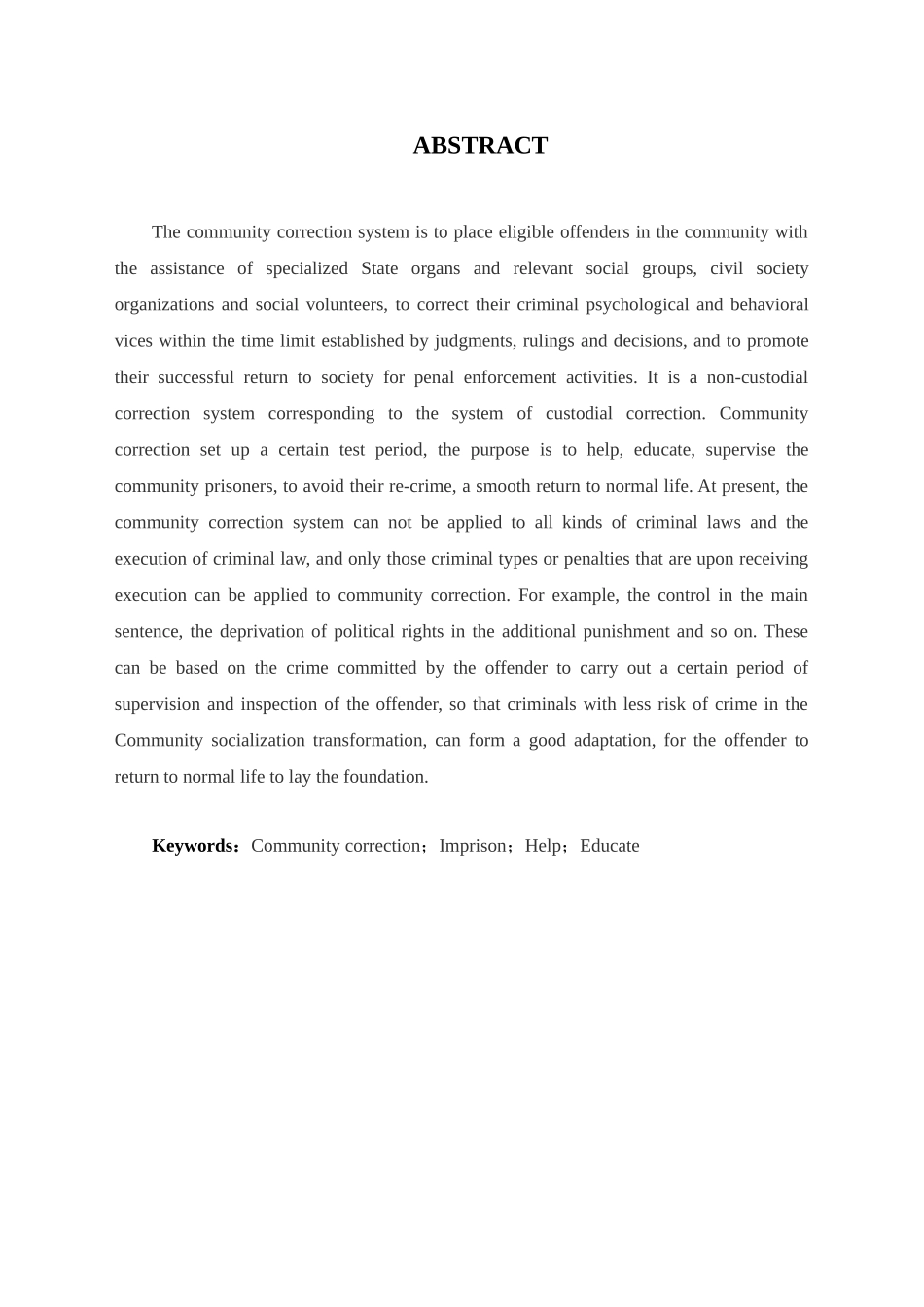 论社区矫正制度的完善分析研究  法学专业分析研究_第2页