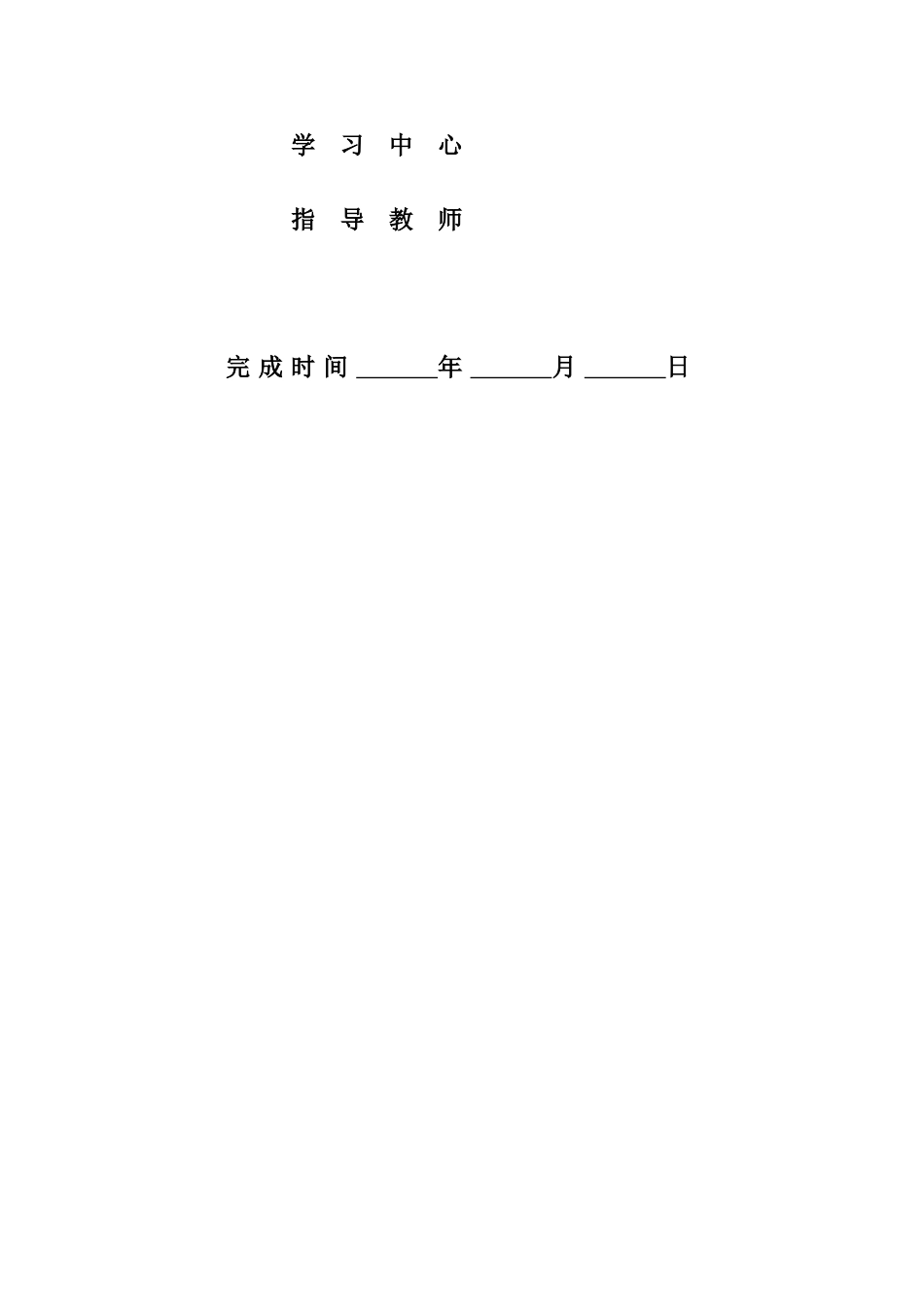 论不能承受的生命之轻中轻与重的两难境遇_汉语言文学_第2页