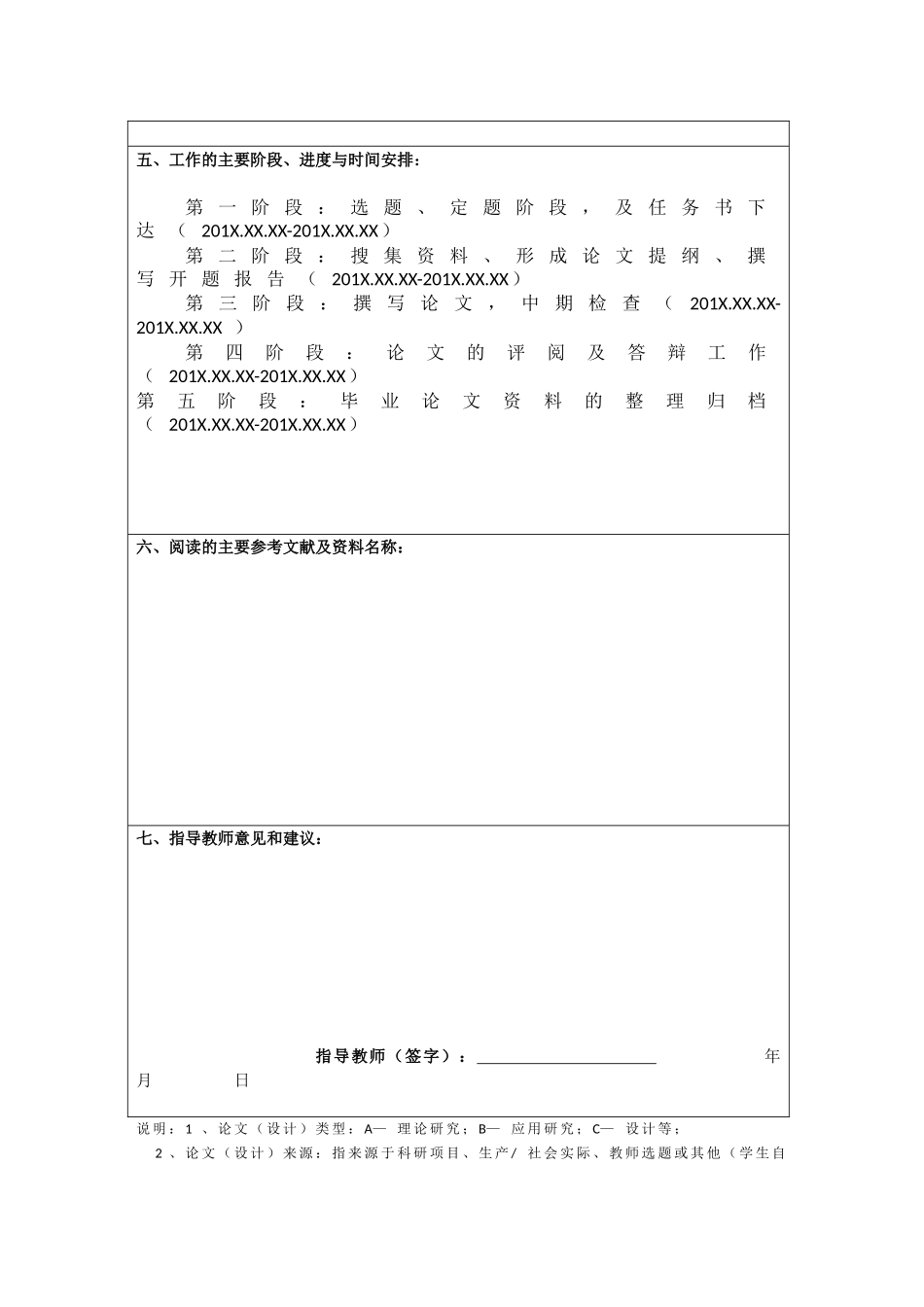 宁乡市中小企业信息化问题研究分析 计算机科学与技术专业  开题报告_第3页