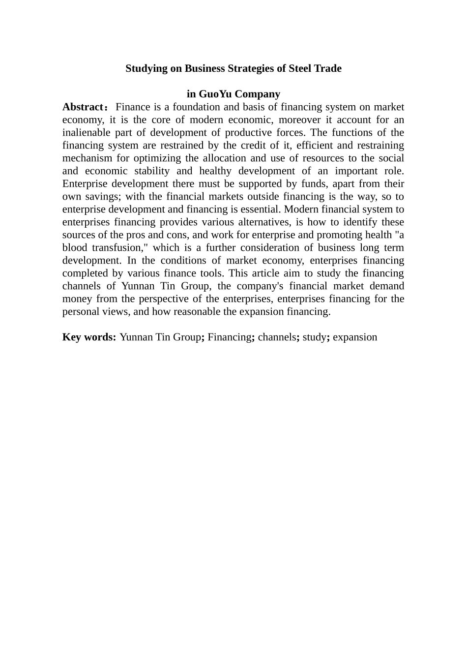 企业融资渠道研究分析——以云南锡业集团为例 财务会计学专业_第2页