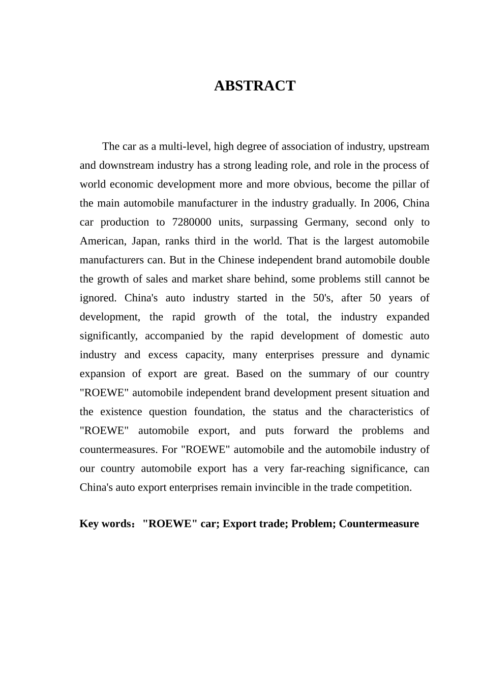 荣威汽车出口存在的问题以及对策分析研究   国际贸易专业_第2页