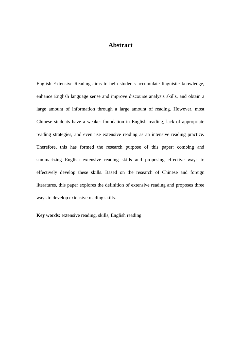 论提高英语泛读技巧的新方法分析研究  教育教学专业分析研究_第1页