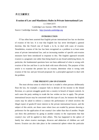 论我国保险监管制度的改革与完善 外文翻译原文和译文   工商管理专业