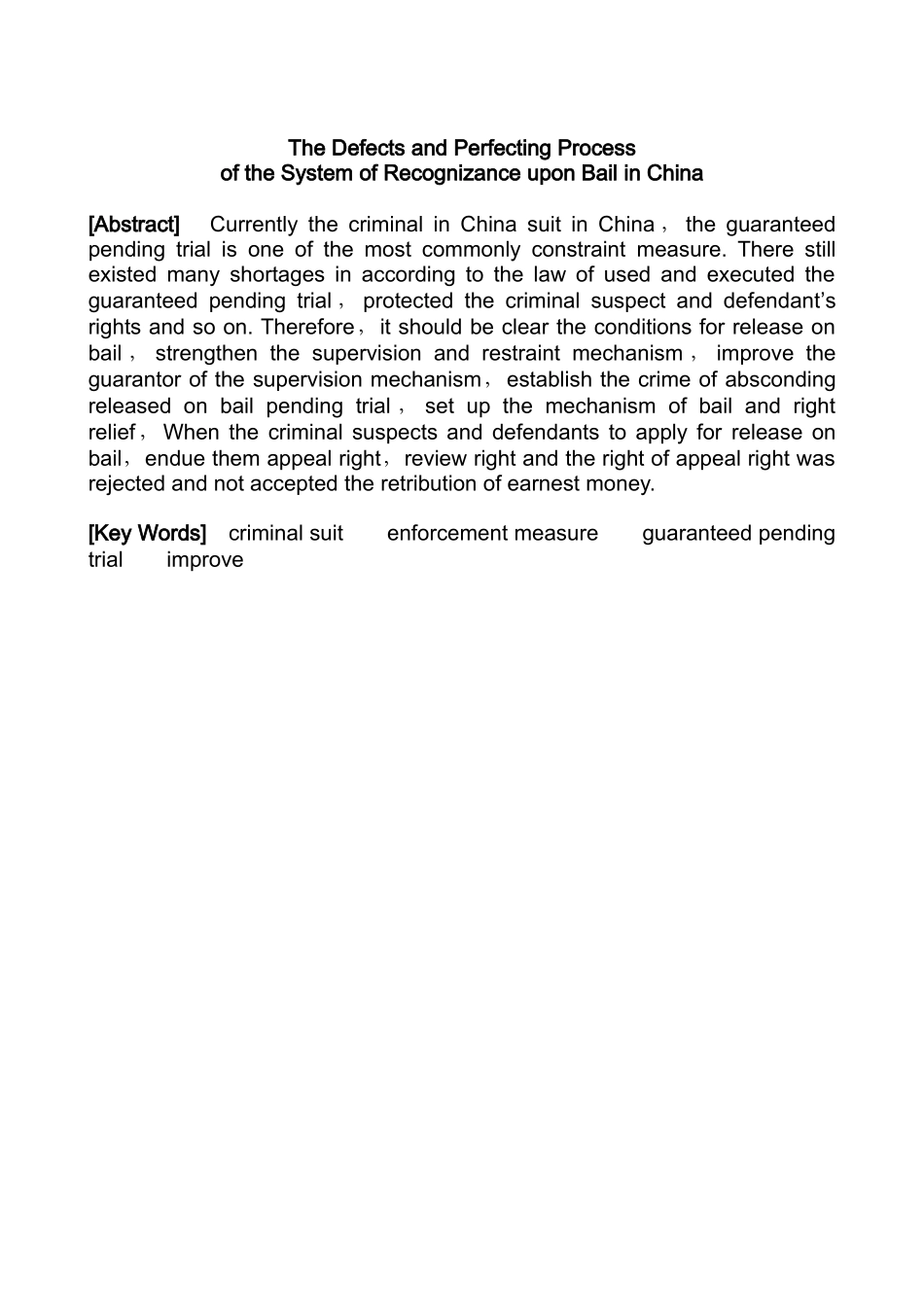 论我国取保候审制度的缺陷与完善分析研究   公共管理专业_第2页