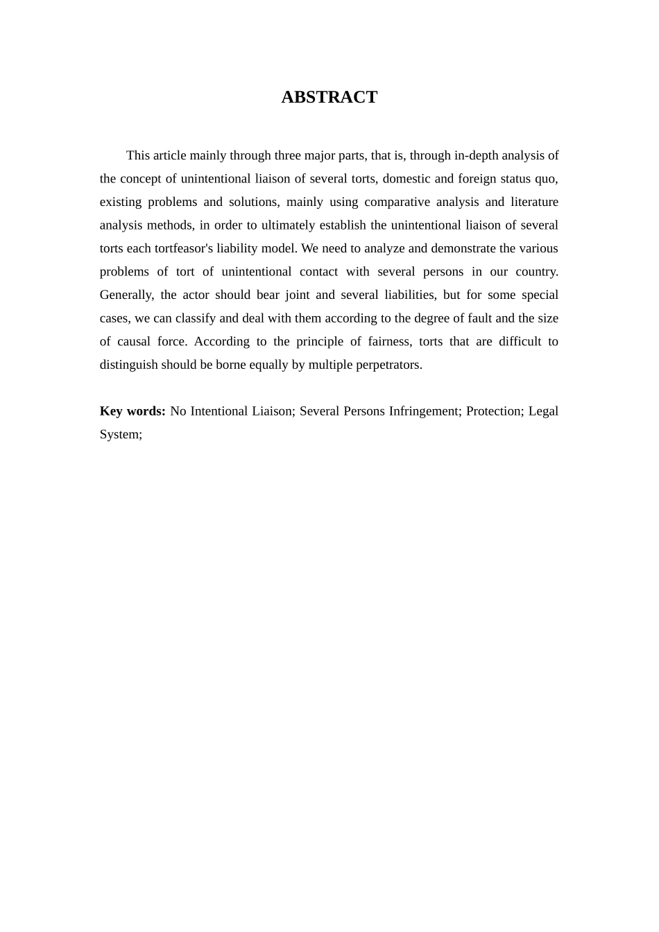 论无意思联络的数人侵权分析研究   法学专业_第2页