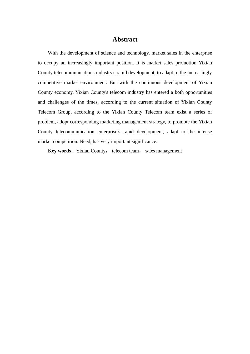论营销人员的激励分析研究  人力资源管理专业_第2页