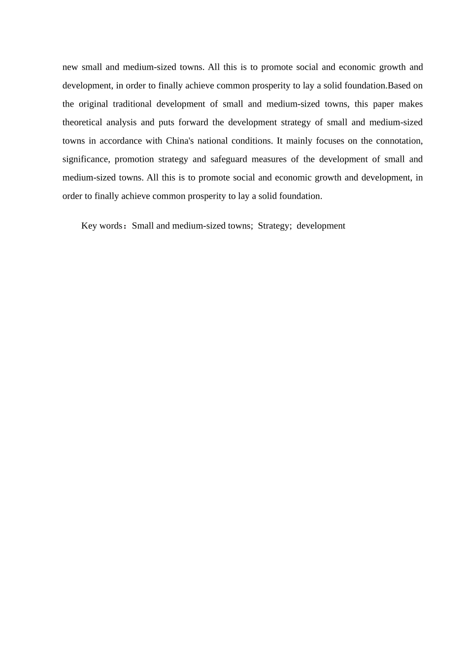 论中国中小城镇发展战略分析研究  工商管理专业_第2页