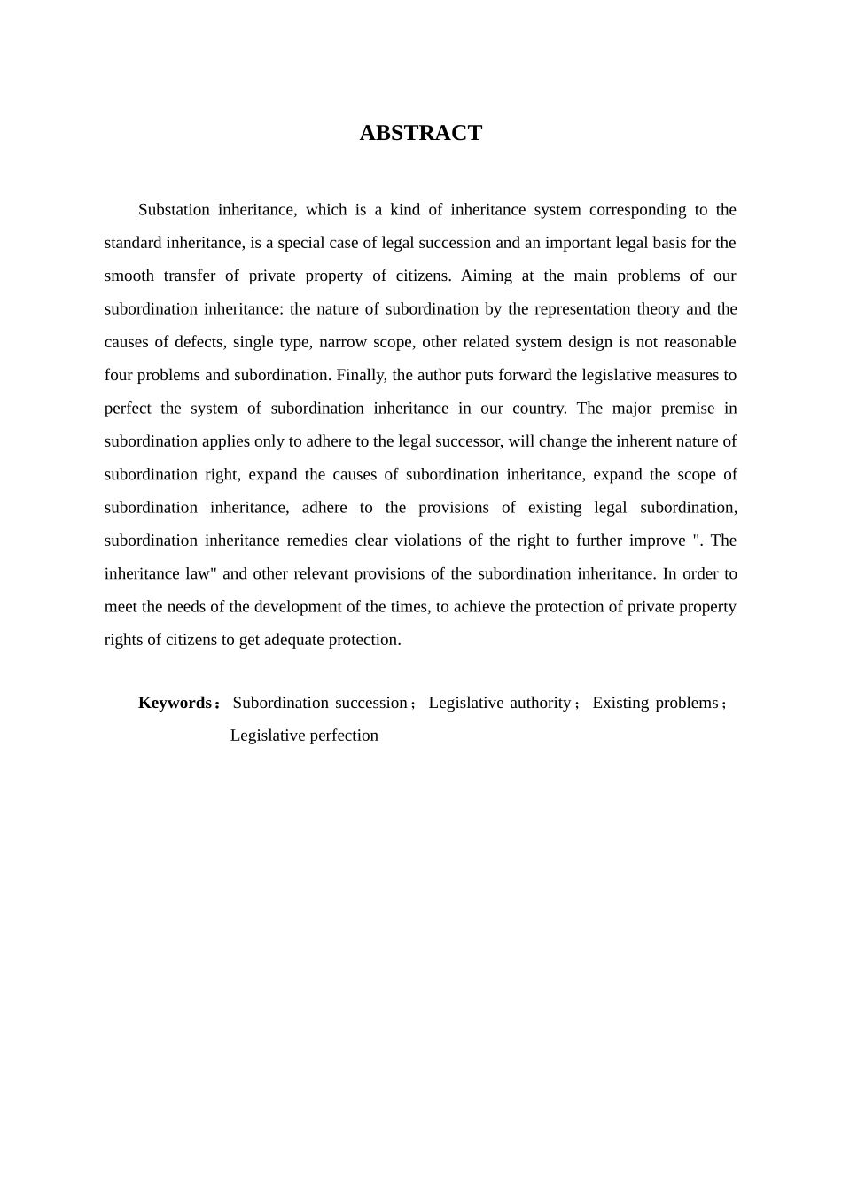 我国代位继承制度的特点和完善分析研究 经济学专业_第2页