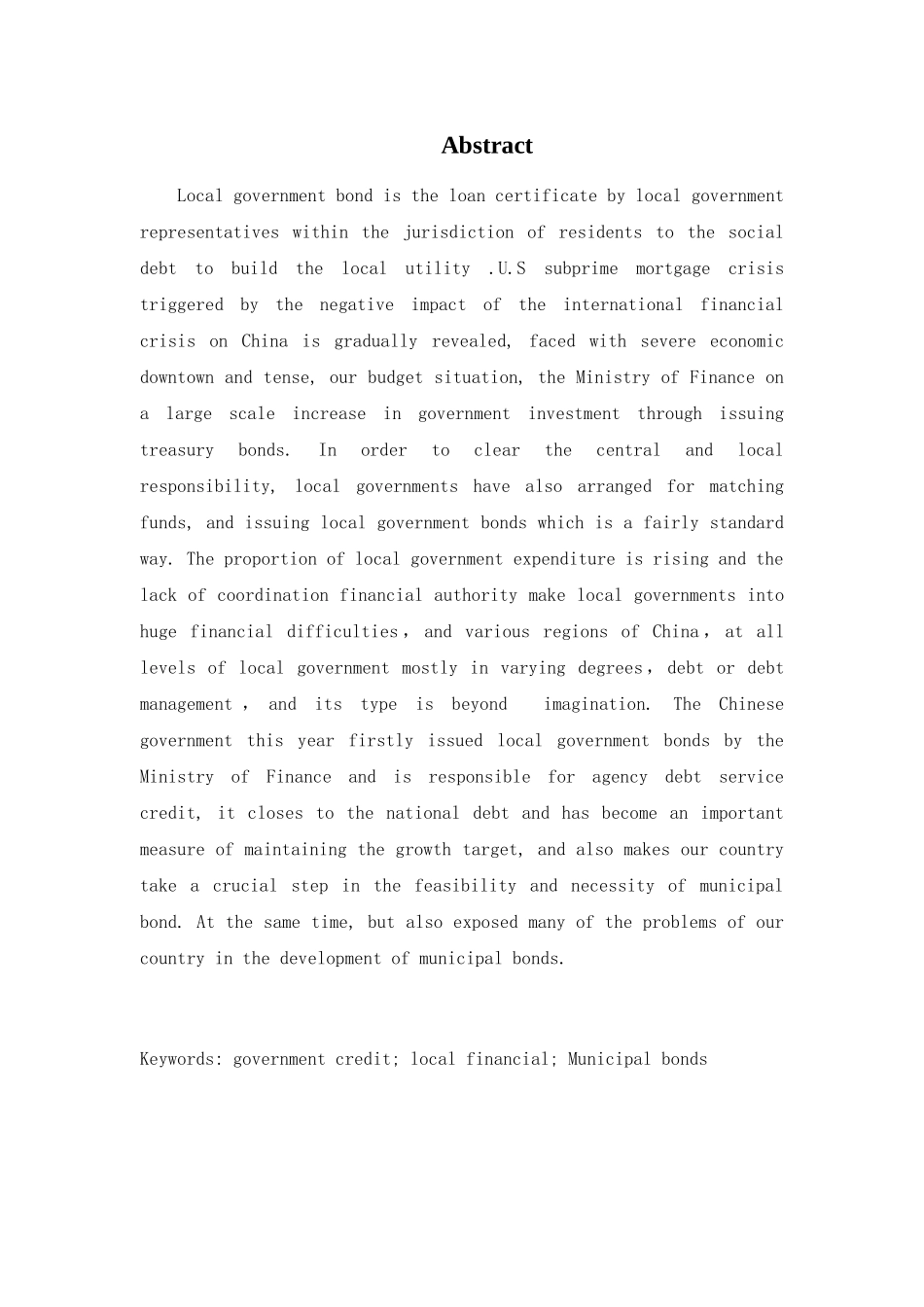 我国地方政府债券发展的相关问题的思考分析研究  金融学专业_第2页