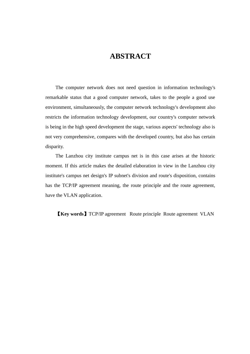 校园网设计IP子网划分设计和实现  网络工程专业_第2页