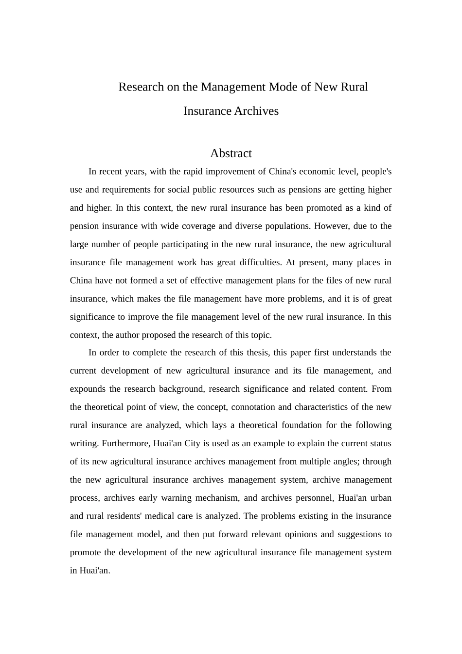 新农保档案管理模式的研究分析 文秘学专业_第2页