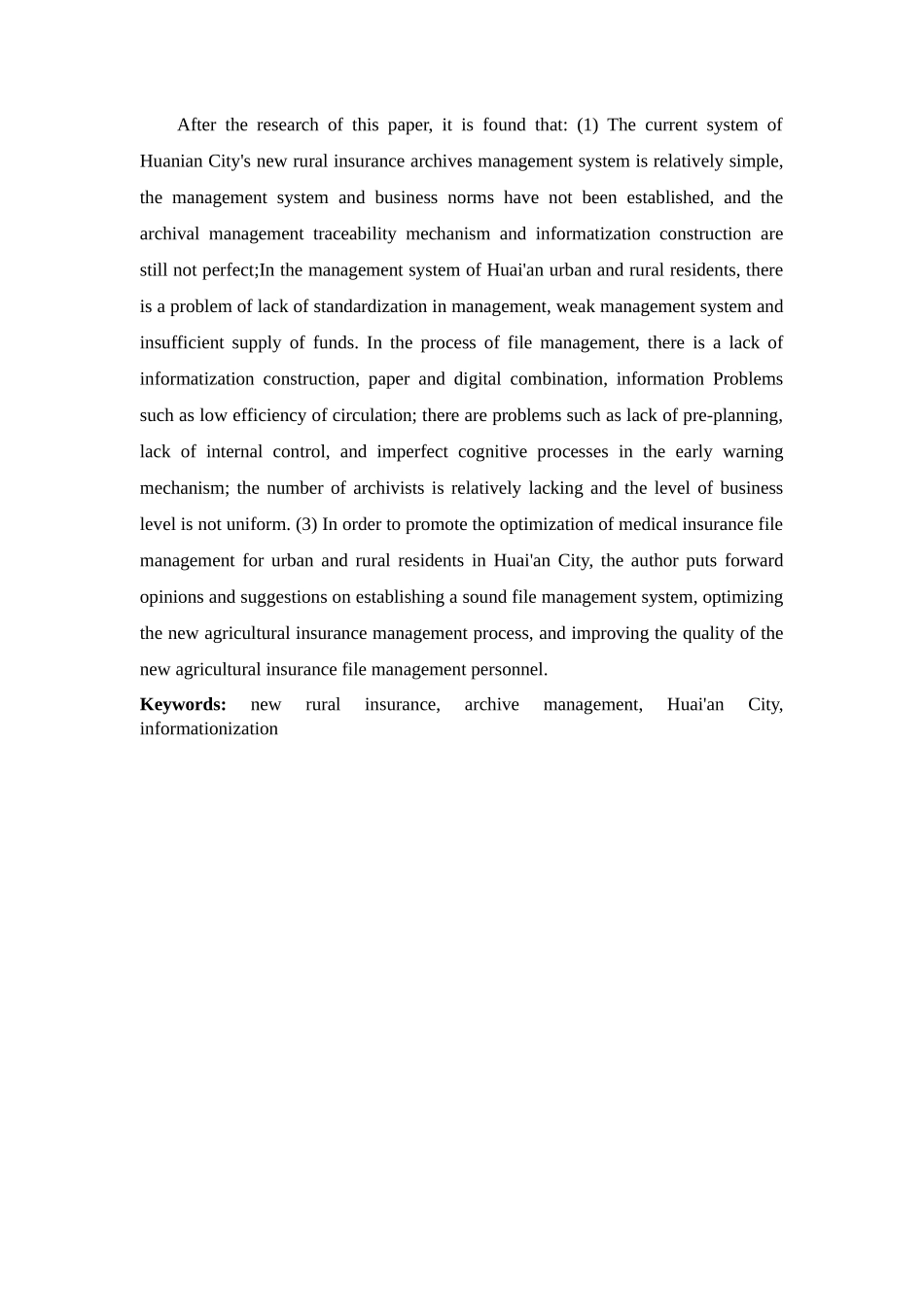 新农保档案管理模式的研究分析 文秘学专业_第3页