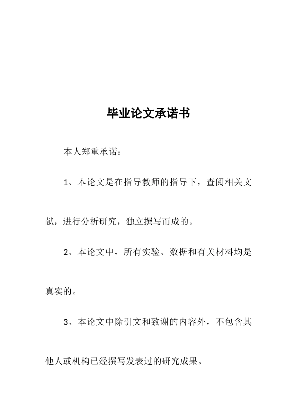 盐城师范学院体育教育专业与社会体育专业人才培养方案的比较分析_第2页