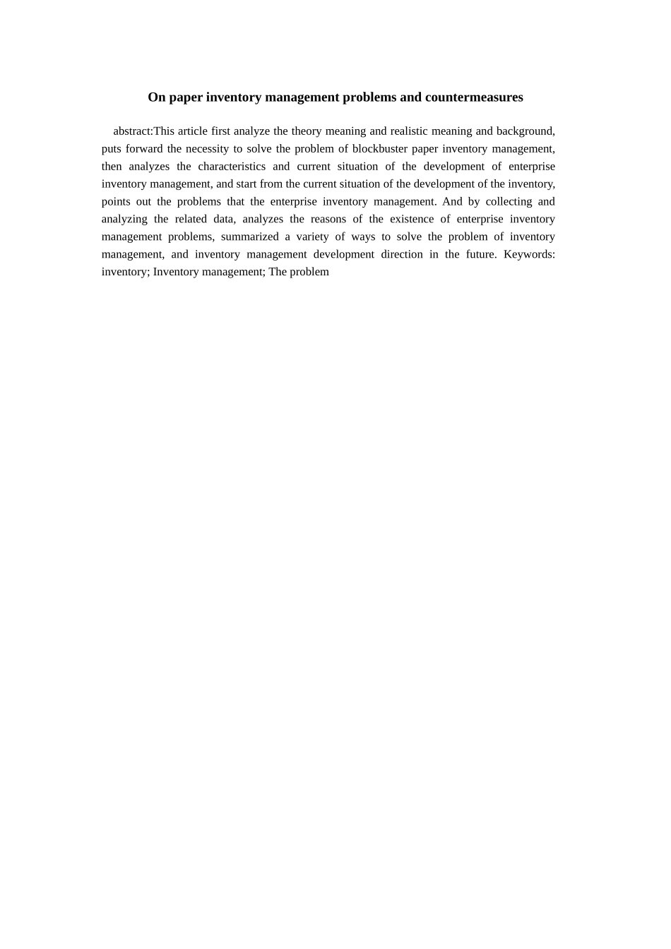 一鸣纸业存货管理中存在的问题和对策分析研究 工商管理专业_第2页