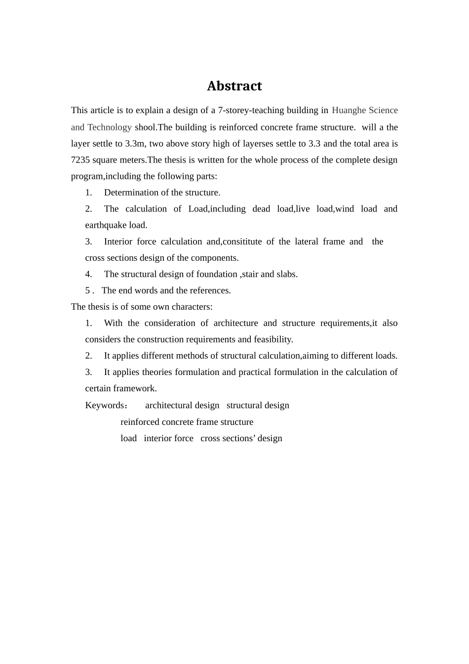 郑州市XX科技学院南校区设计和实现  土木工程专业_第2页