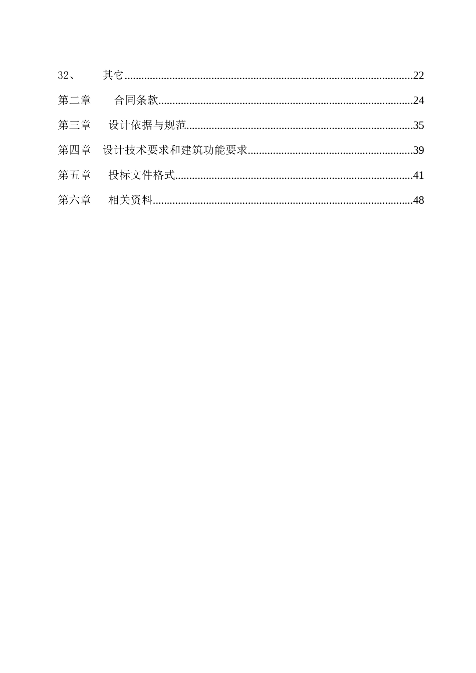 三门峡产业集聚区标准化工业厂房设计招标资料_第3页