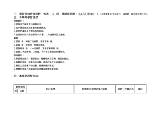 三年级艺术与人文领域教学测试题
