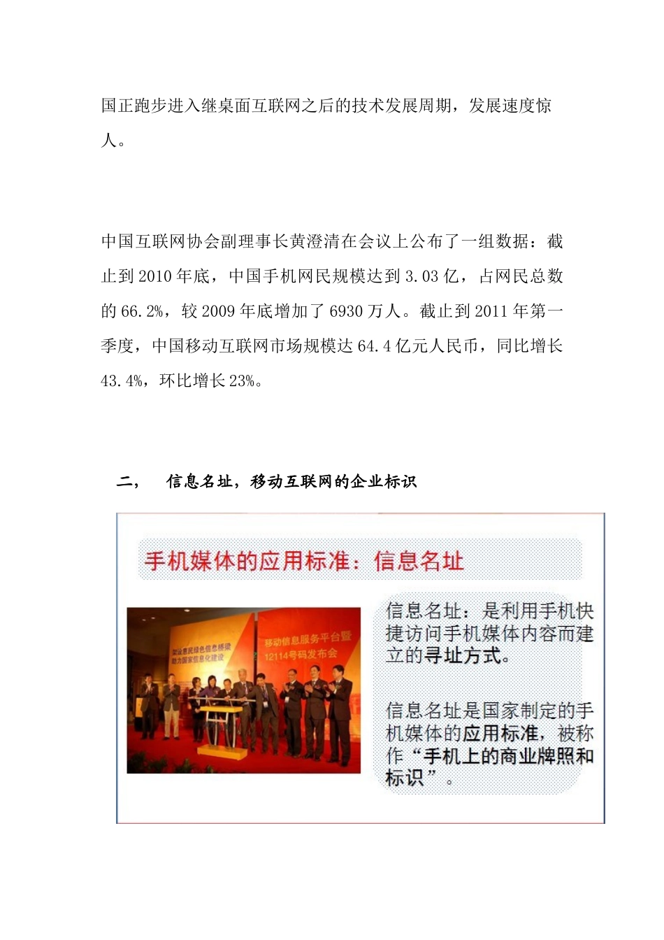 上海XX五金制品有限公司合作平台运营方案_第2页