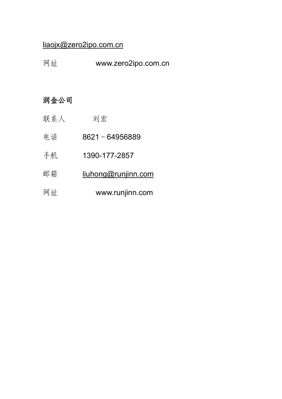 上海润金软件有限公司交易助理项目交易助理项目商业计划书_第3页